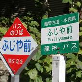 川湯温泉 冨士屋（和歌山県 旅館） / 5