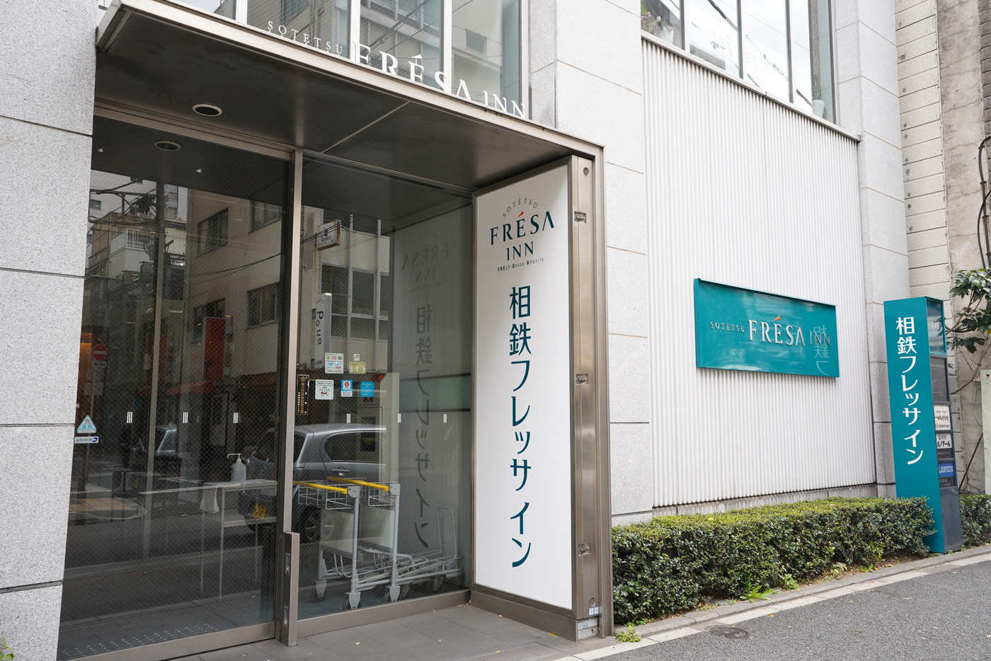 実際に「相鉄フレッサイン新橋烏森口」に宿泊してみました！2137514