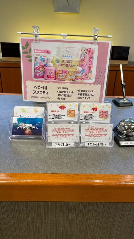 離乳食、歯みがきナップ、使い捨て紙エプロン、おむつ替えシート、ゴミ袋、おしりふき等が常時無料で、初めての赤ちゃん連れ旅行でも安心。なお、アメニティは数に限りがあるのでご注意を / 1