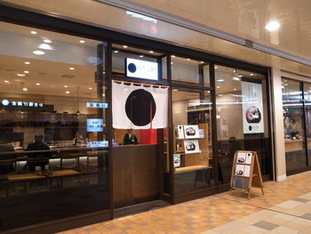 「おだし東京 エキュート品川サウス店」 外観 65553733 「おだし東京」さん