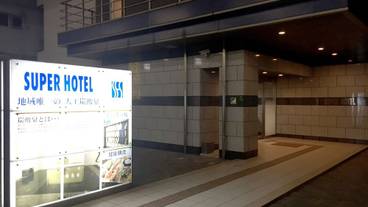 施設の正面 (日没後) / 2