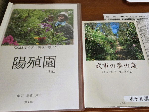 陽殖園の関連本があります。