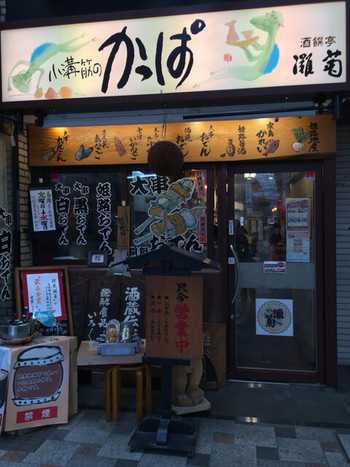 「酒饌亭 灘菊」外観 1142724 