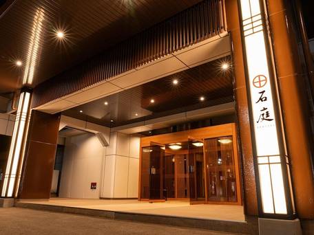 石和温泉 ホテル石庭 / 1