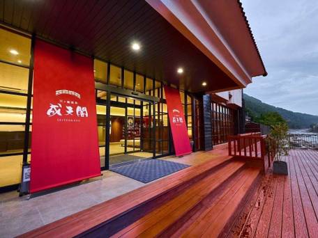 天ヶ瀬観光ホテル 成天閣 / 5