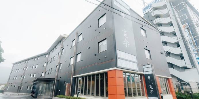 いやし処ほてる寛楽 富士山御殿場（静岡県 ビジネスホテル） / 1