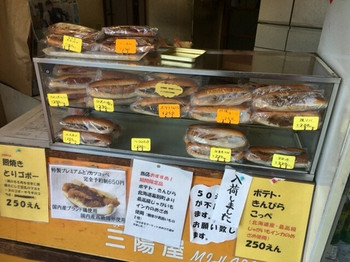 「ニューコッペパンの店 みはるや」料理 591138 