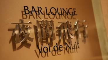 バー (施設内) / 8