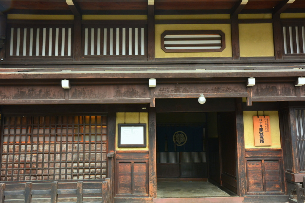 こちらで観光♪「日下部民藝館」4088541