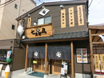 「まぐろ食堂 七兵衛丸」外観 702176 新しくなった店舗