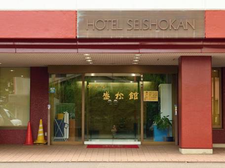 ビジネスホテル盛松館 / 4