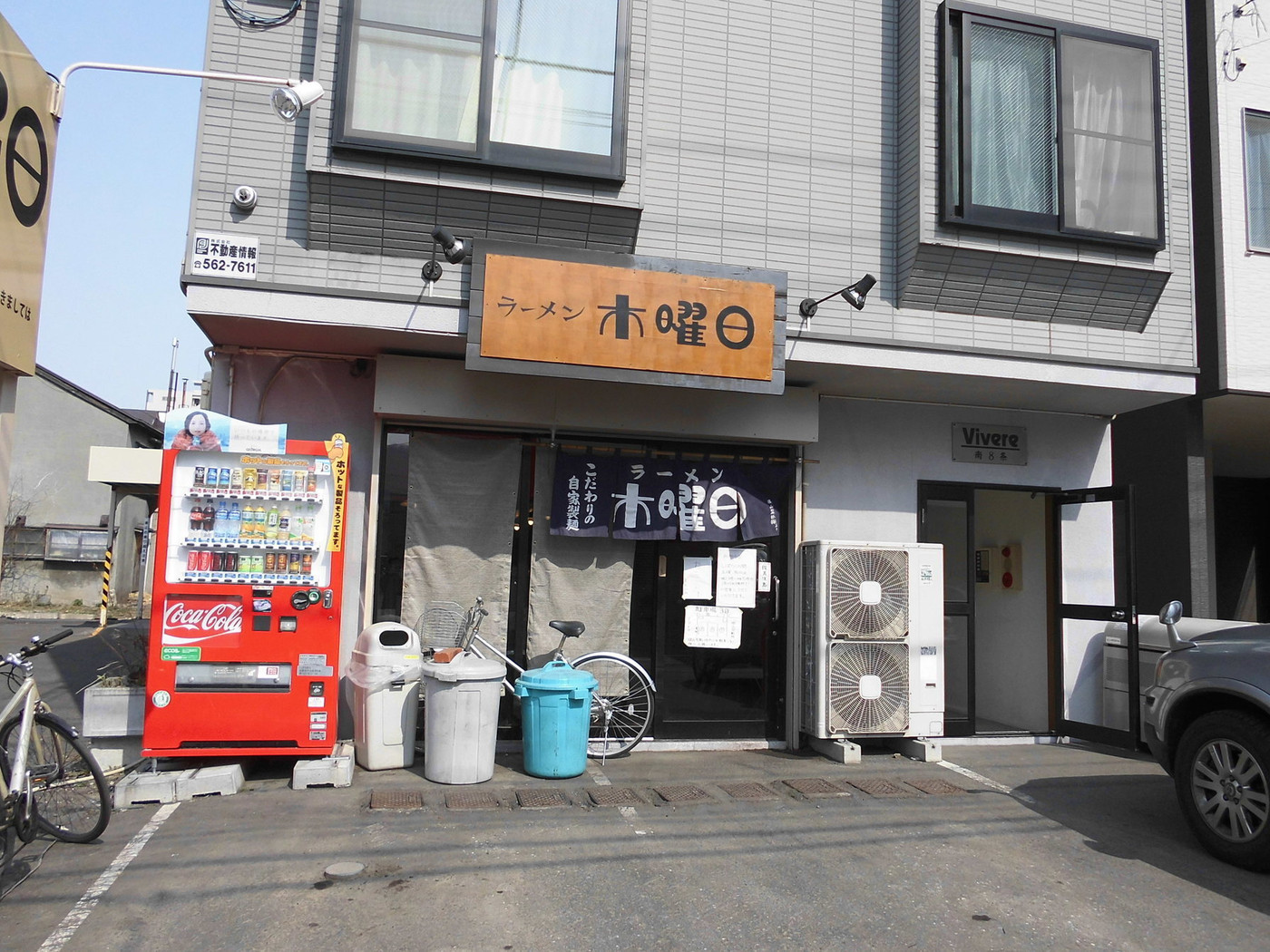 「ラーメン 木曜日」外観 603128 