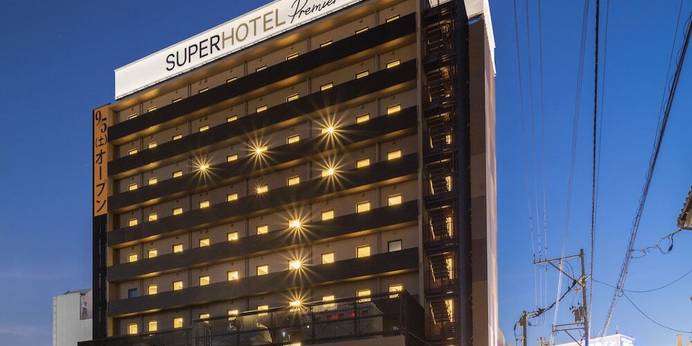 スーパーホテルPremier金沢駅東口 天然温泉 鼓門の湯（石川県 ビジネスホテル） / 1