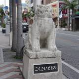 国際通り（コクサイドオリ）