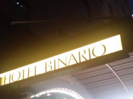 ホテルビナリオ梅田 / 1