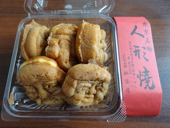 「人形焼本舗板倉屋」 料理 58329249 2016.7