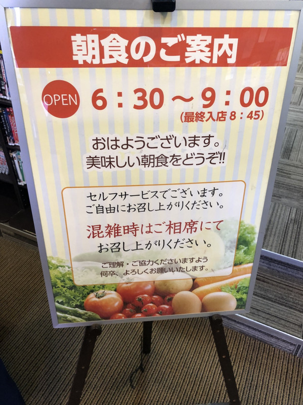 朝食の案内