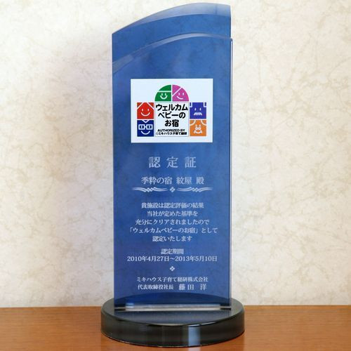 季粋の宿 紋屋（キッスイノヤド モンヤ） / 1