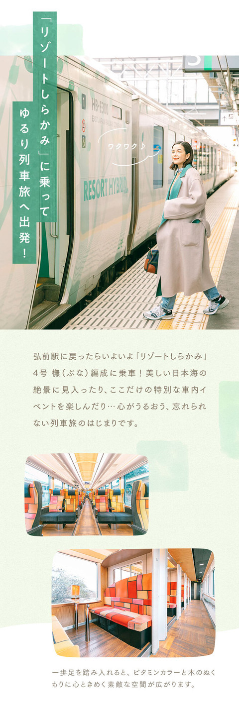 レトロ建築や観光列車に心満ちる時間を。ゆるりと癒されるひとり東北旅へ - 4