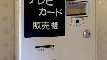 施設内の設備 / 1