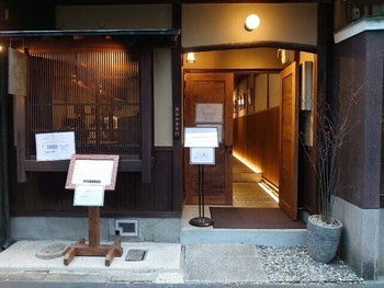 「和栗専門 紗織」 外観 122806544 