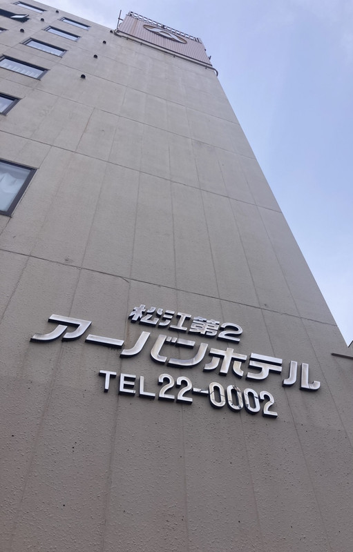 外壁電話番号～松江アルアル！