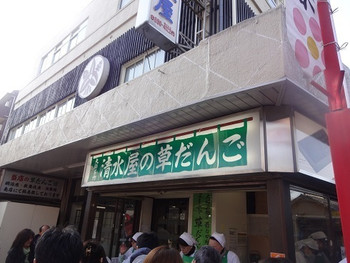 「清水屋」 外観 34567375 