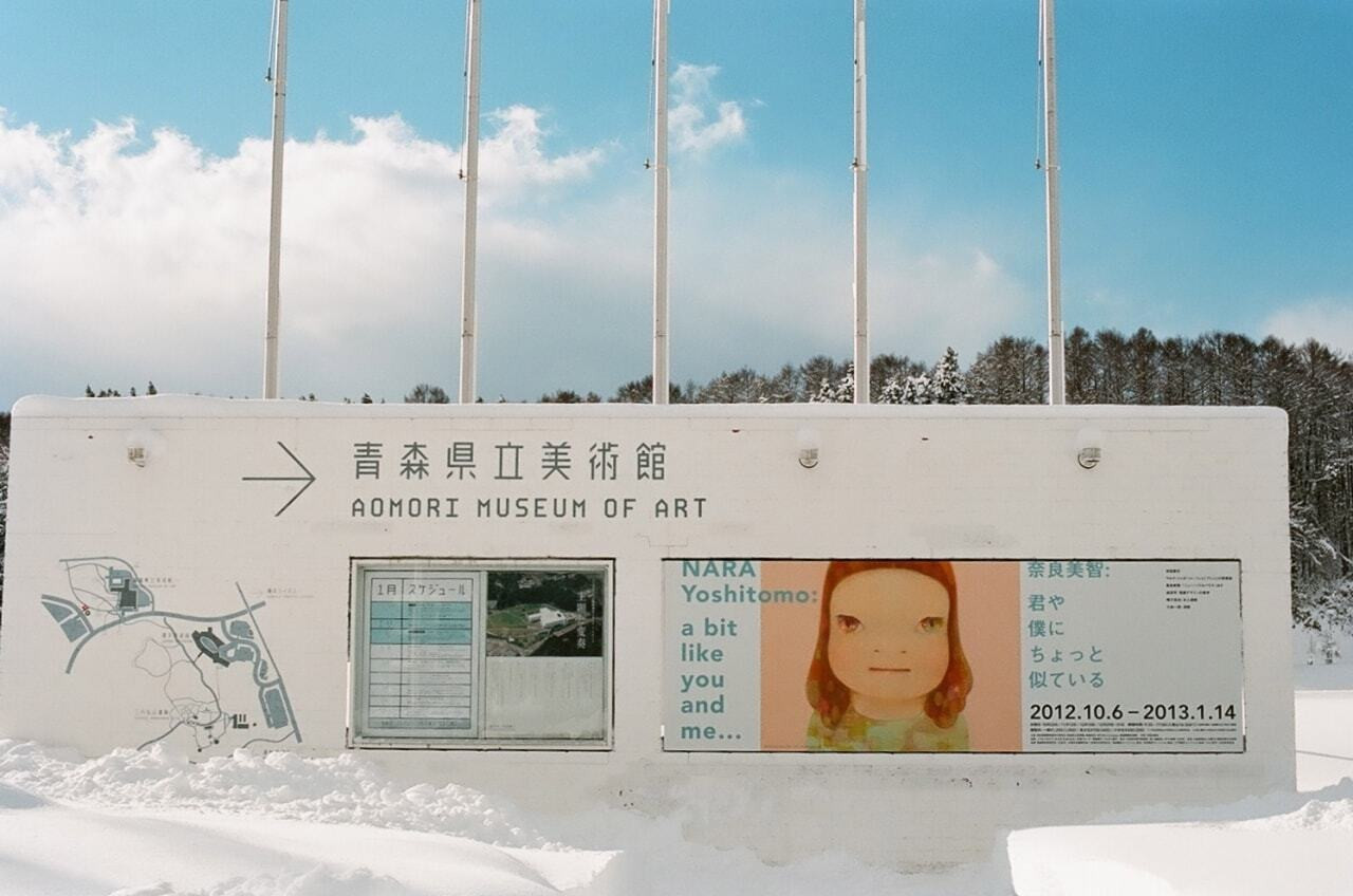 青森市内でグルメとアートを堪能して、＋αで自然の絶景も楽しもう！1997776