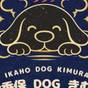 【2026年☆家族旅行応援!】飲み放題付&小学生以下のお子様半額!夕食は伊香保御膳で地元の味を堪能♪ | 伊香保温泉 ホテルきむら