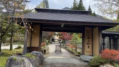 匠の宿 深山桜庵