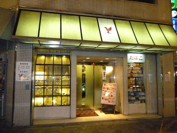 「うらら」外観 897737 