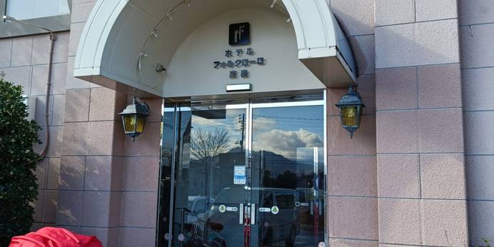 ホテルフォルクローロ高畠（JR東日本ホテルズ）（山形県 リゾートホテル） / 1