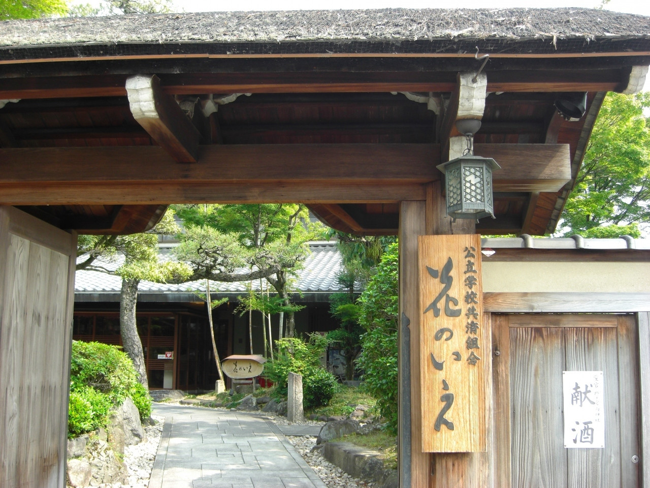 10.歴史ある建物でいただく京料理「京都嵐山 花のいえ」3386711