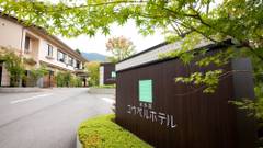 湯布院温泉 由布院ユウベルホテル