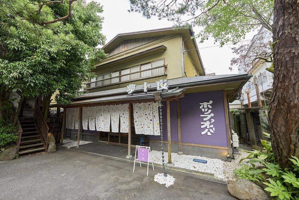 宿外観