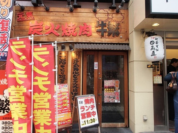 「牛繁 五反田店」 外観 22079186 