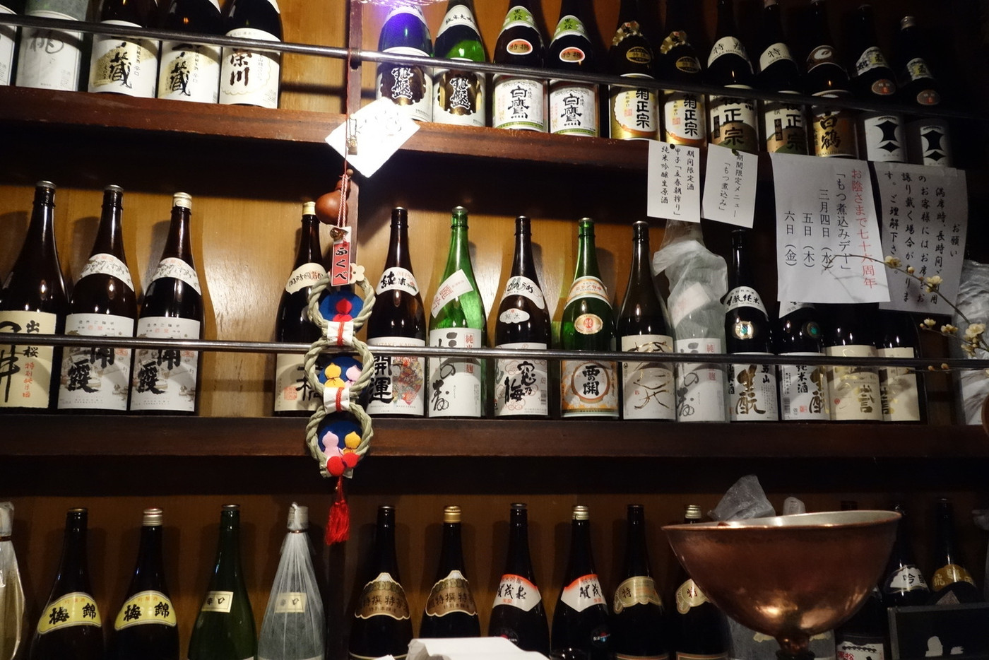 「ふくべ」ドリンク 583558 正面の酒。