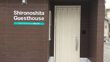 施設の入り口 / 9