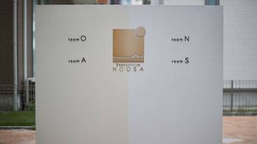 施設の入り口 / 8