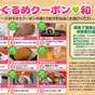 【道後ぐるめクーポン付！】道後温泉街をさらに満喫★真鯛×厳選和牛！道プリ旬彩会席を楽しむ1泊2食付 | 道後プリンスホテル 旬華趣湯 あったらいいな、が湧く湯宿