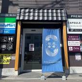 NINJA & GEISHA（大阪府 カプセルホテル） / 4