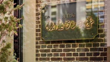 レストラン / 21