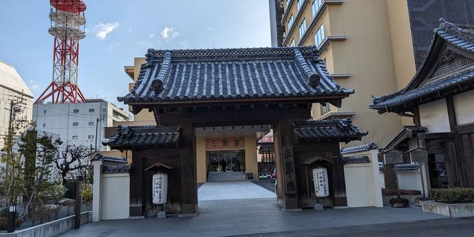 高知城下の天然温泉 三翠園（さんすいえん）（高知県 旅館） / 1