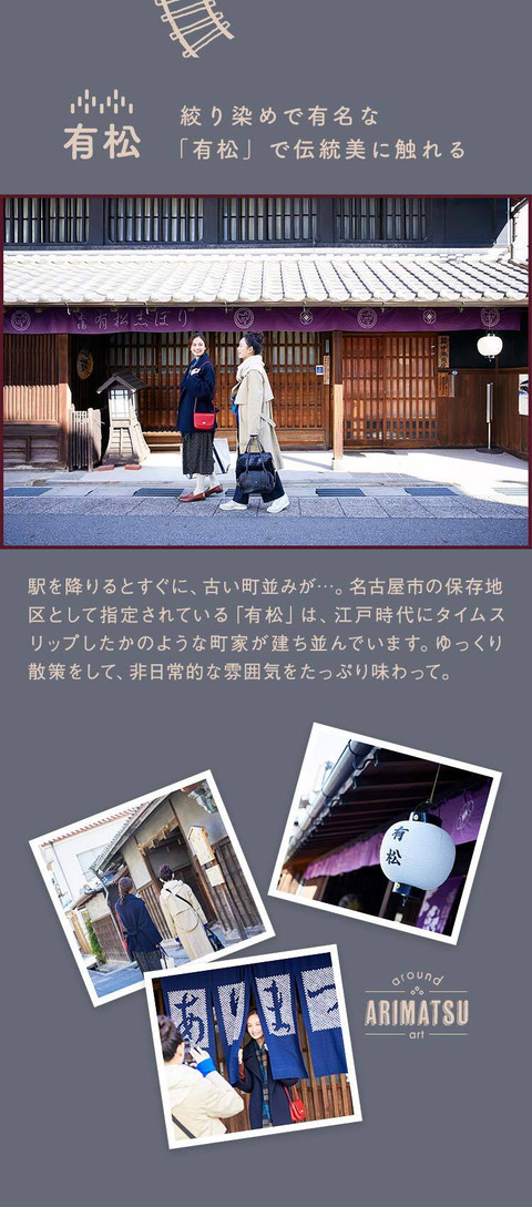 心がほっと落ち着く レトロな名古屋を巡る女子旅 - 11