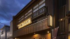 おやど紀伊国屋 磨屋町