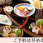 ★さき楽21★ステーキ付きの特選会席「煌やき-KAGAYAKI」◇21日前までのご予約でお得に♪ | 花はす温泉 そまやま
