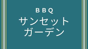 BBQ "Sunset Garden" / 31