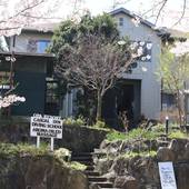 OPA RESORT（静岡県 ペンション） / 2