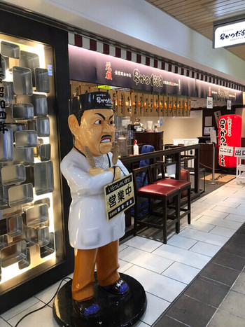 「だるま アルデ新大阪店」 外観 141054551 