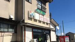 能登 島宿せがわ